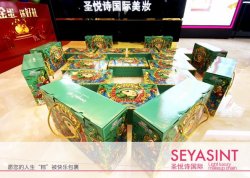 圣悅詩國際美妝，端午祝福