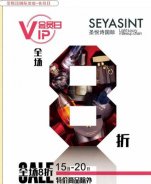 7月圣悅詩會員日，又來啦！