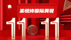 7.5折！雙11福利！大牌美妝提前購(gòu)